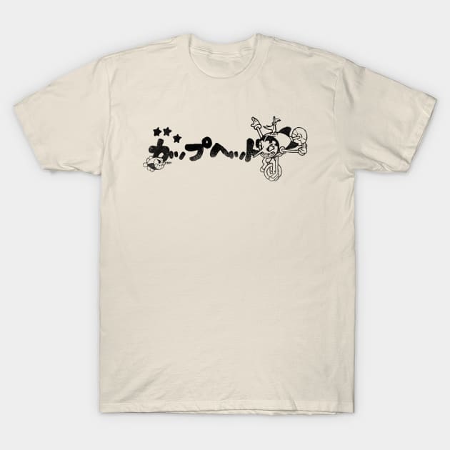 Hilda Berg Cuphead T-Shirt by SpindaDrunk